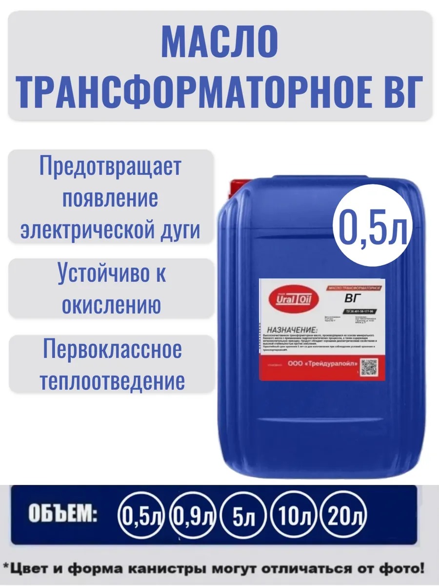 картинка Масло вакуумное ВМ-4 0,9 л. ТУО 